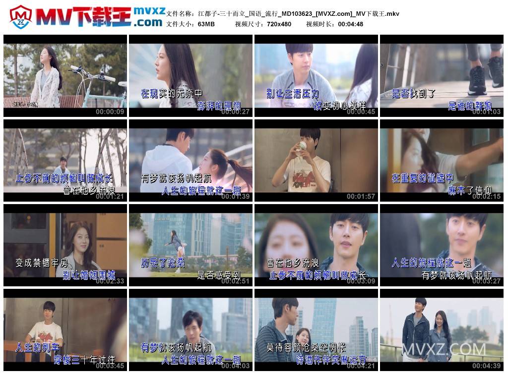 江都子-三十而立_国语_流行_MD103623